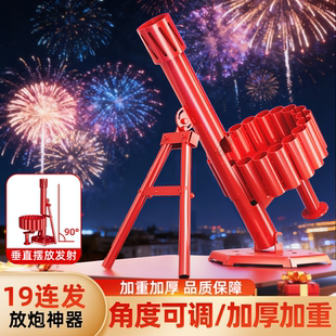 二踢脚放炮神器自动连发加厚支架防串火旋转过年迫击炮发射架子