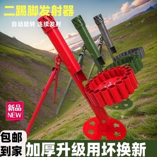 二踢脚自动连发支架放炮工具双响炮架礼炮自动旋转发射器过年