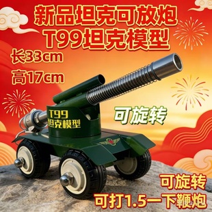 升级版高射炮小钢炮意大利炮回膛金属摆件过年t99坦克神器旋转品