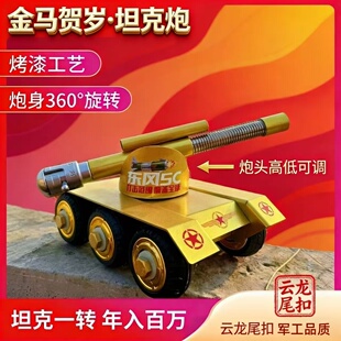 T99四轮大炮可打飞大地红鞭炮回弹连发手工工艺制作摆件意大利炮