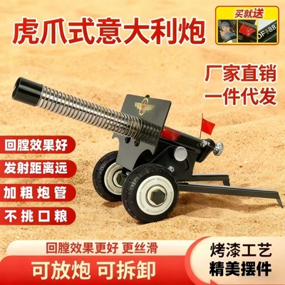 回弹炮鞭炮神器过年金属大炮模型儿童炮仗发射可减震玩具摆件