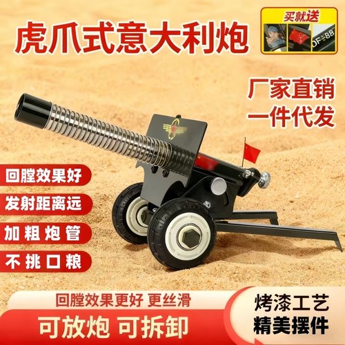 回弹炮鞭炮神器过年金属大炮模型儿童炮仗发射可减震玩具摆件