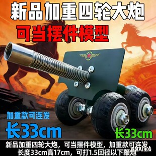 过年放炮神器意大利炮回膛金属摆件高射炮小钢炮升级版可放炮新品