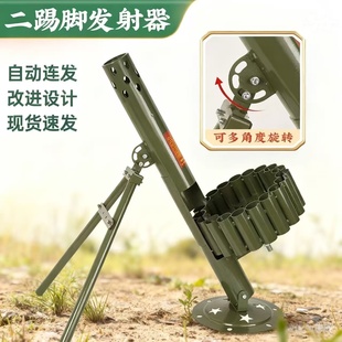 二踢脚发射器迫击炮小钢炮炮架子高射炮过年驱鸟礼炮放炮神器