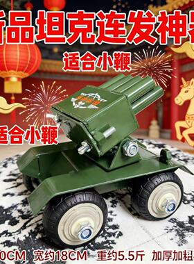 新年坦克大炮玩具摆件回膛减震儿童礼物炮仗鞭炮爆竹放炮神器