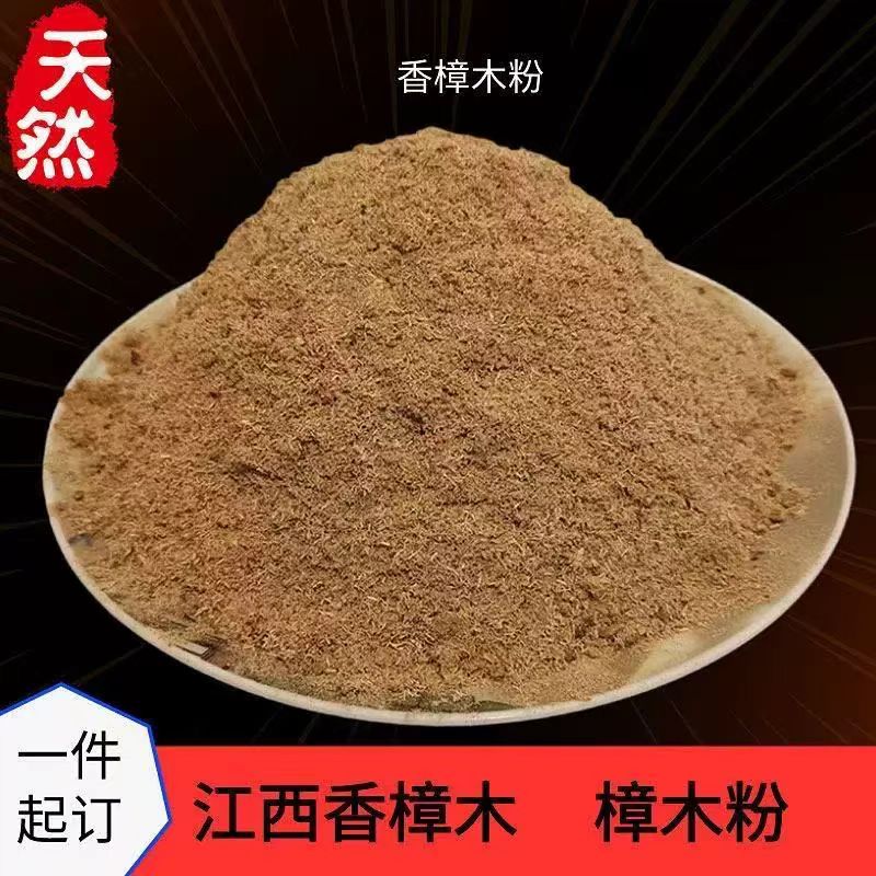 江西香樟木粉原生态实木地板防虫防蛀防霉防潮天然樟木颗粒