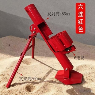 二踢脚发射器迫击炮小钢炮炮架子高射炮过年开业礼炮驱鸟放炮神器