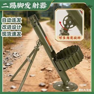 二踢脚放炮迫击炮神器连发支架礼炮自动旋转发射器过年双响工具