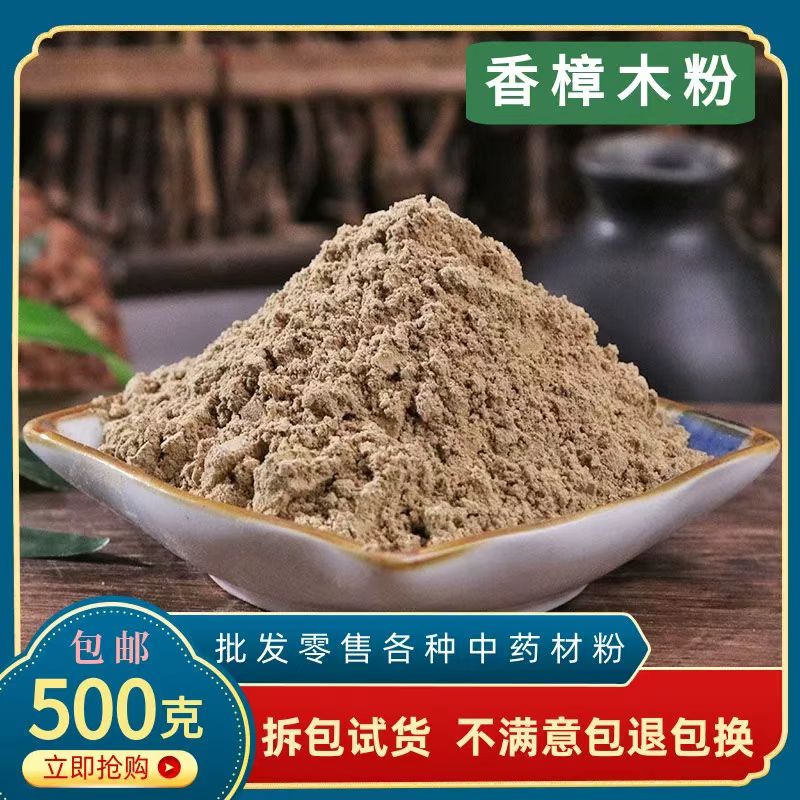 江西天然香樟木粉实木地板防虫防蛀防霉防潮原生态樟木颗粒