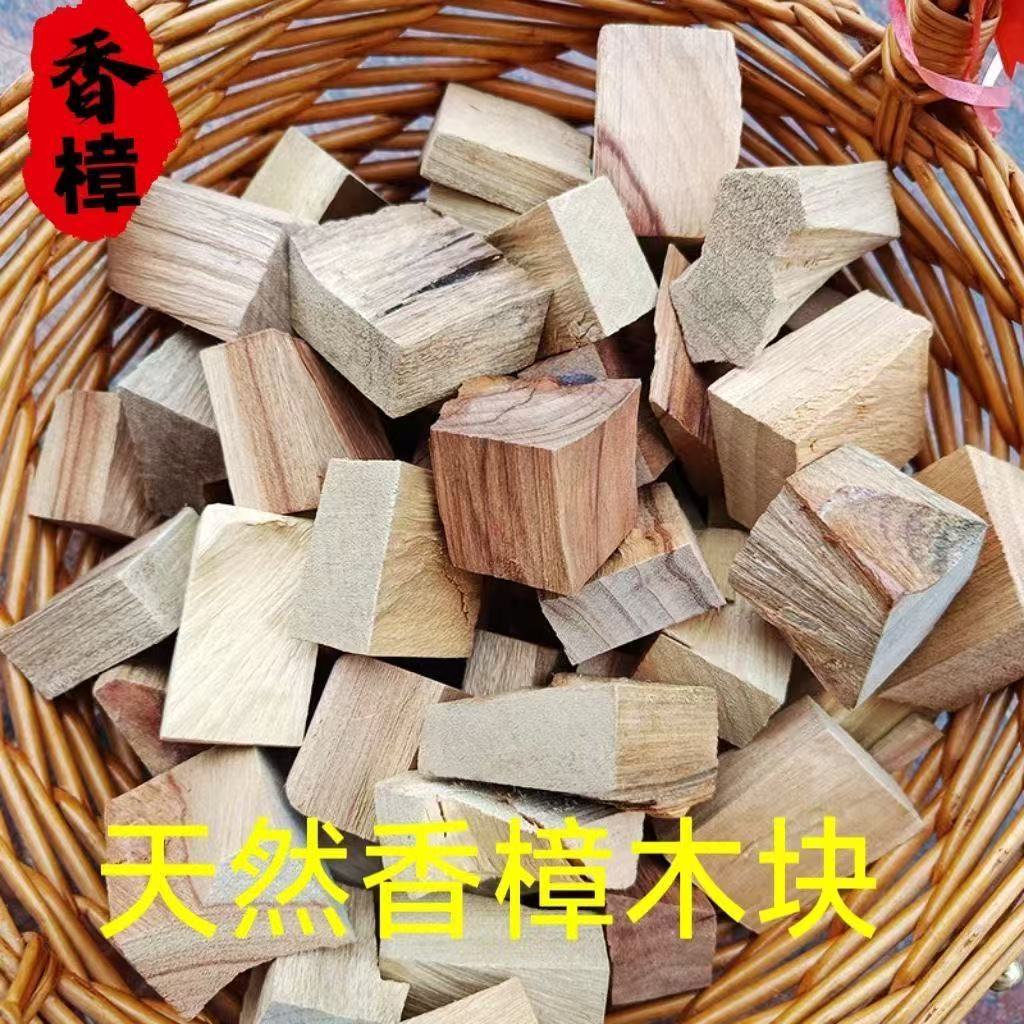 香樟木边角料纯天然香樟木块边角料下脚料碎片实木头樟树老根衣橱