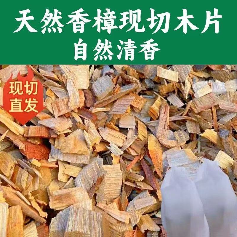 香樟木块樟树老根实木头碎片衣橱柜驱虫防蛀防霉防潮驱赶蟑螂护衣