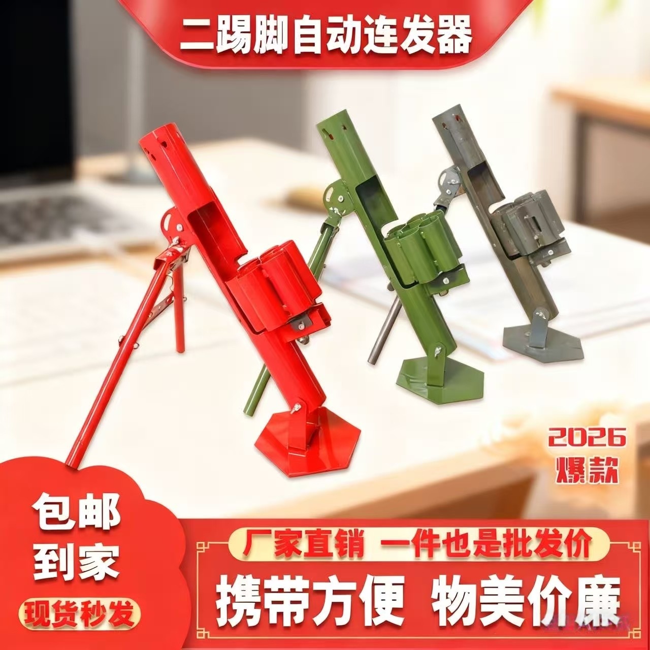 网红迫击炮架子二踢脚发射器自动连发双响炮过年放炮神器礼炮架