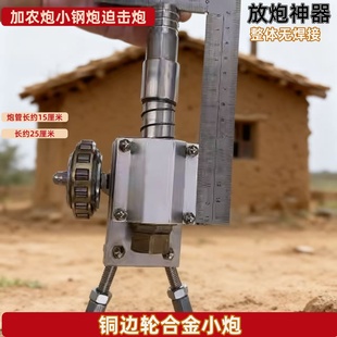 高级合金小钢炮迫击炮意大利炮模型摆件过年放鞭炮网红拼装战车款