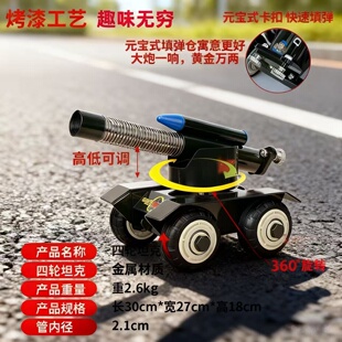 桌放鞭炮小炮坦克大炮意大利炮模型元宝式卡扣新年礼物玩具摆件