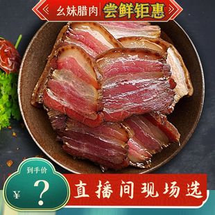 恩施利川土家腊肉 川味烟熏土腊肉 腊五花 腊排骨 腊猪脚 腊瘦肉