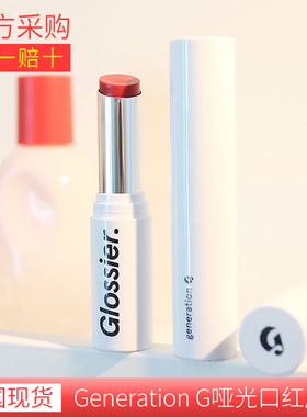 美国现货口红glossier哑光唇膏
