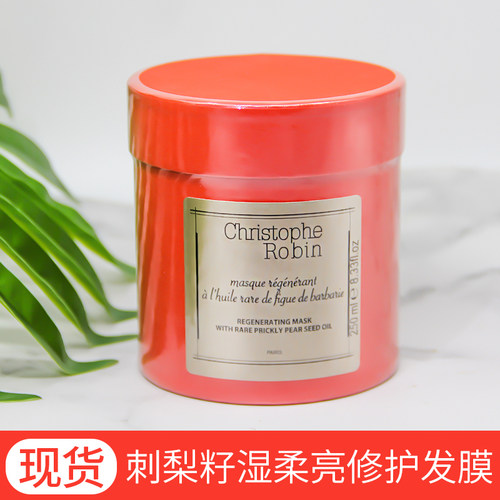 1010 Christophe Robin 刺梨籽油柔亮修護髮膜 50ml Pchome 24h購物