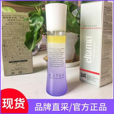 日本REISE三层导入油化妆水喷雾护肤爽肤水嫩肤水润细腻毛孔120ml