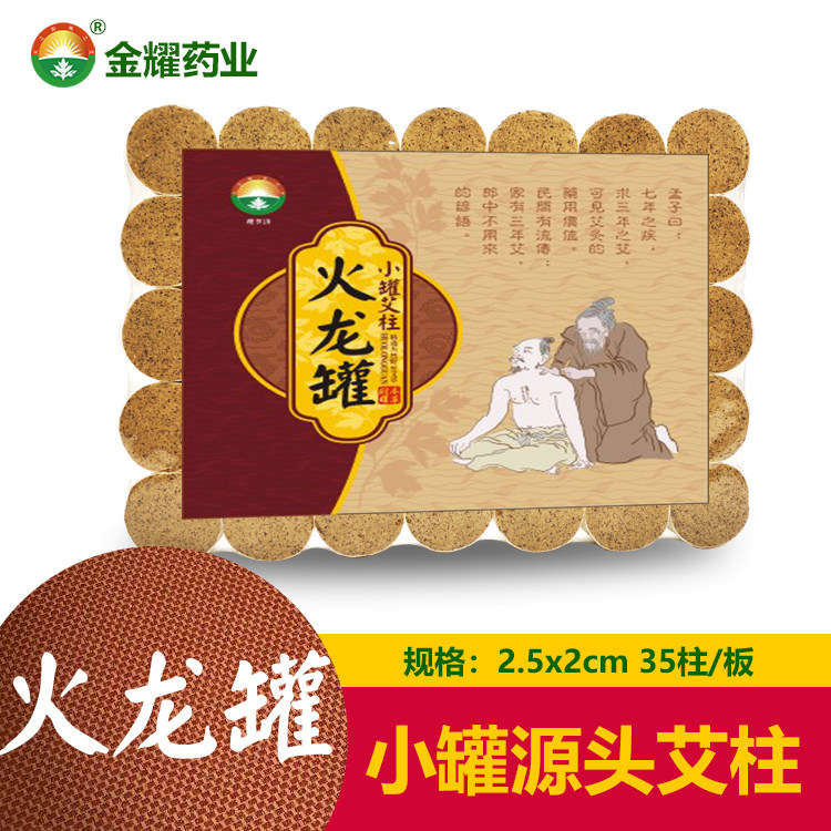 5厘米小火龙罐艾柱玄石单层面部美容罐金银罐艾柱紫砂灸刮痧杯