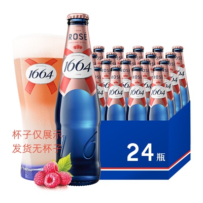 1664啤酒桃红玫瑰口味果330ml24瓶装嘉士伯Kronenbourg凯旋非进口