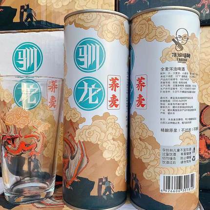 驯龙荞麦啤酒全麦浑浊苦荞麦白啤精酿啤酒1升装12罐【送货上门】