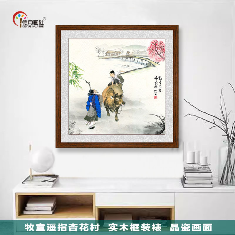 水墨江南挂画包邮牧童遥指杏花村
