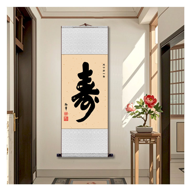 纯手写寿字书法老人生日宴装饰画