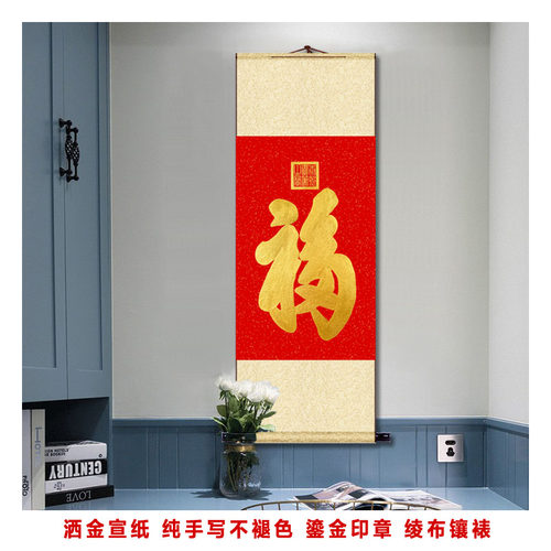 康熙福字书法挂画手写天下第一福