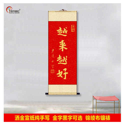 弘一法师越来越好书法挂画纯手写