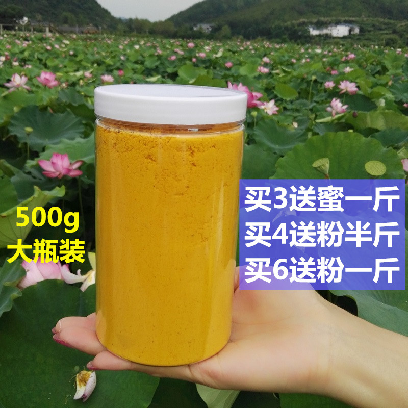 新鲜破壁荷花粉 花粉纯天然农家蜂花粉 正品破壁 500g食用 蜂花粉