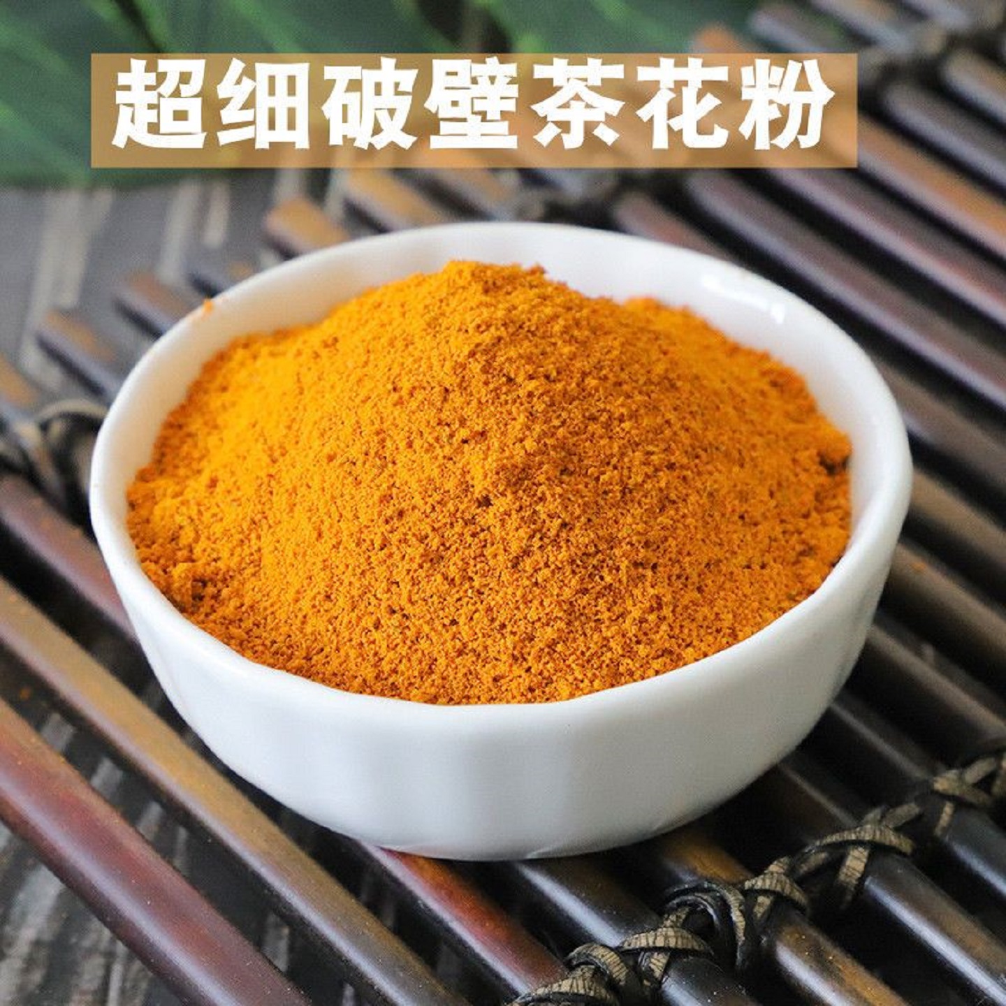 新鲜破壁茶花粉 纯天然 正品 食用 农家活性蜂花粉500g养蜜蜂花粉