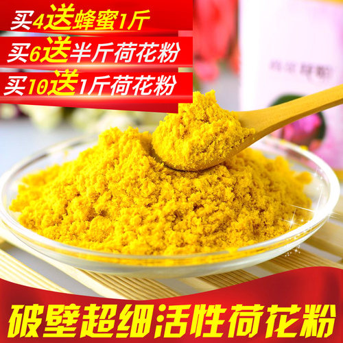 新鲜荷花粉纯天然正品食用