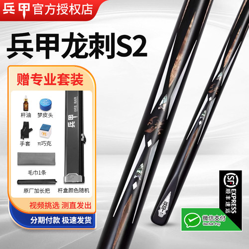 兵甲龙刺顺丰包邮终身售后维护