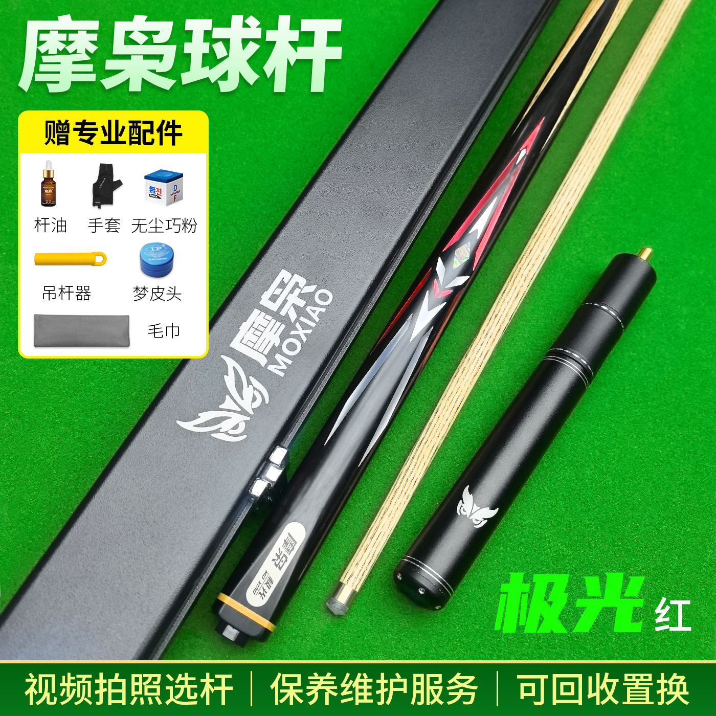 中式黑八球杆手工台球杆