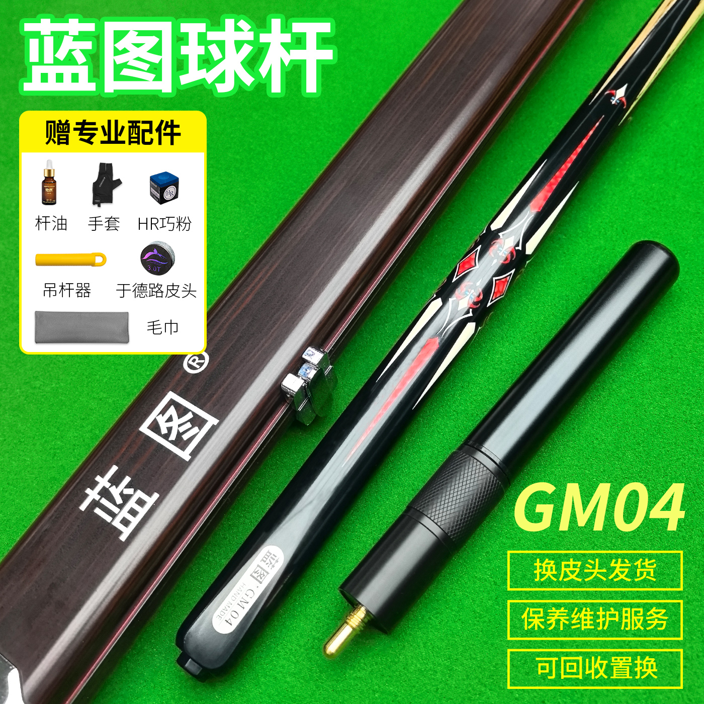 中式黑八台球杆手工杆