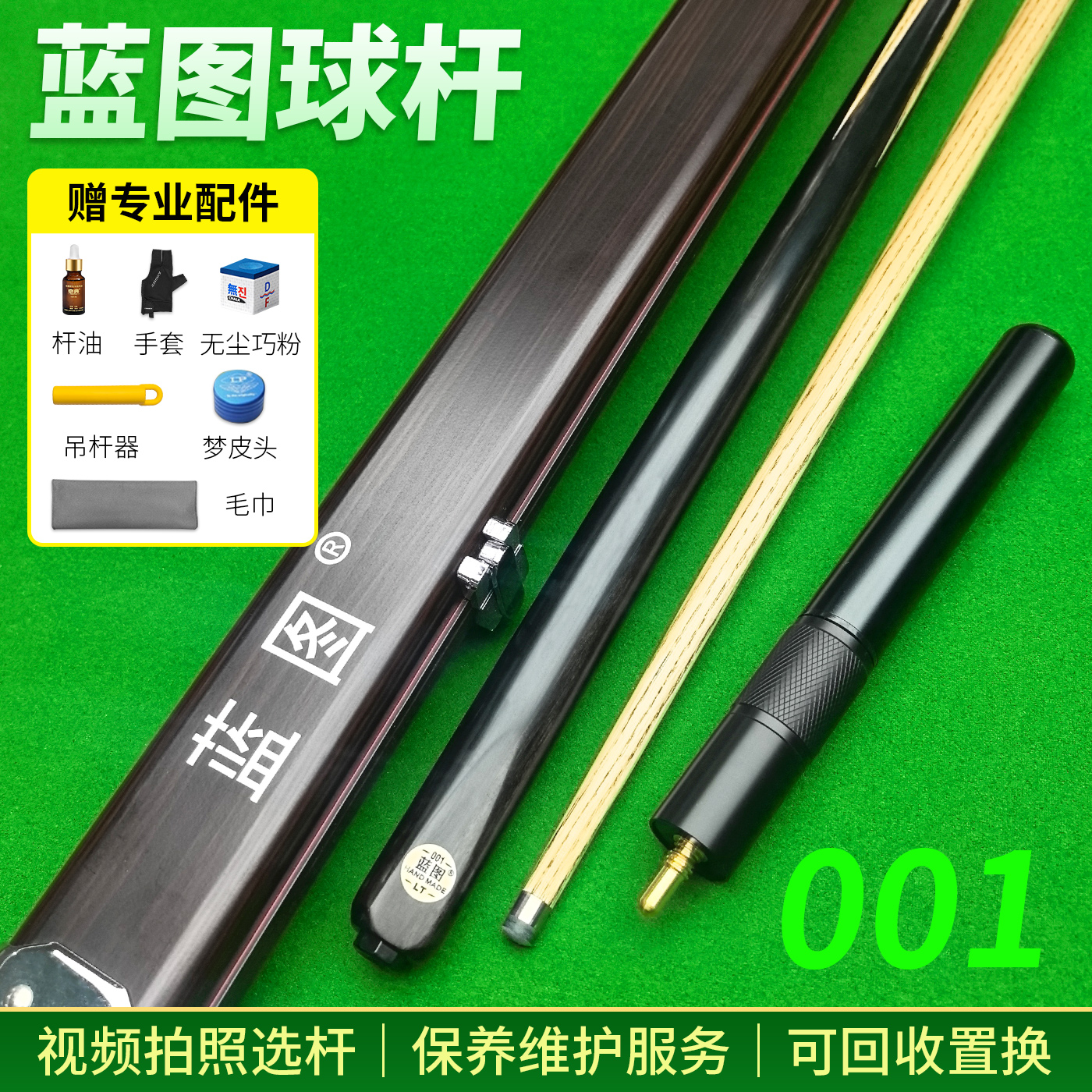 中式黑八球杆斯诺克小头