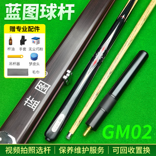 LT蓝图GM02台球杆中式黑八小头杆手工杆一体通杆