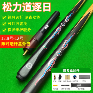 松力道台球杆逐日球杆一体通杆小头斯诺克中式八球实木手工桌球杆