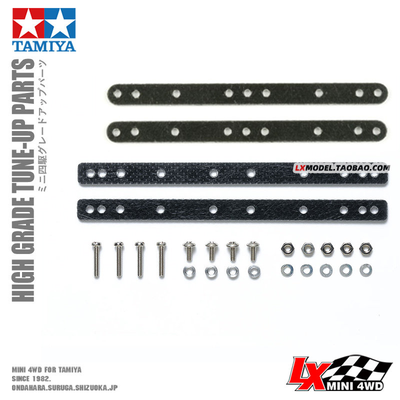 原装正品田宫四驱车改装配件玻纤维雪糕棒补强短款15193长款15530