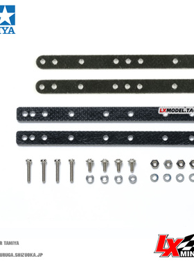 原装正品田宫四驱车改装配件玻纤维雪糕棒补强短款15193长款15530