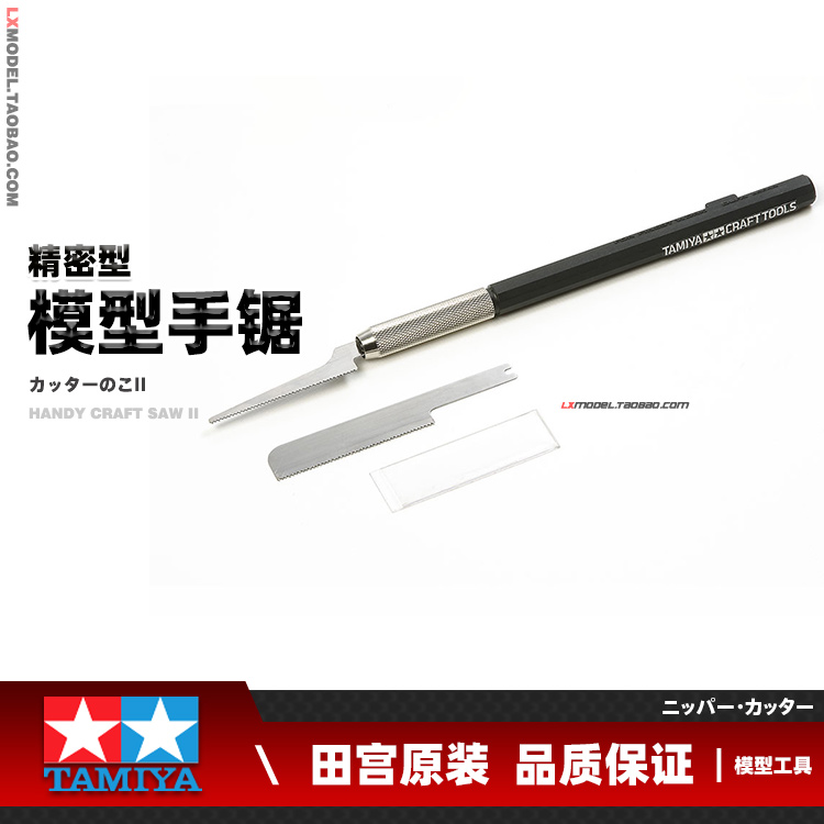原装制作二代切割手锯模型工具