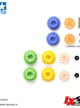 正品田宫四驱车MS MA底盘改装齿轮15349 15429 15355 10311