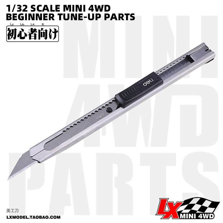 制作静态便携雕刻刀高达模型工具