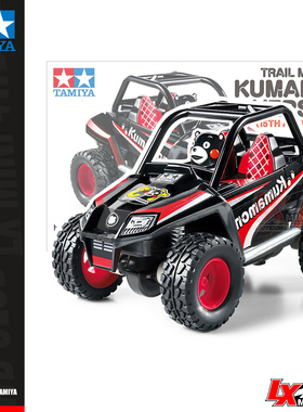 正品田宫TAMIYA四驱车EZ底盘熊本熊15周年限定纪念版越野车95173