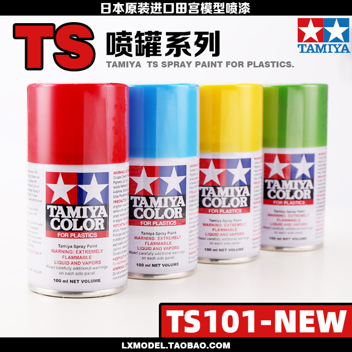 原装进口TAMIYA田宫模型油性漆喷罐 TS喷漆系列  TS101 基础白在类目 模玩/动漫/周边/cos/桌游, 模型制作工具/辅料耗材中 - 来自Buy2taobao.com提供专业的淘宝代购服务