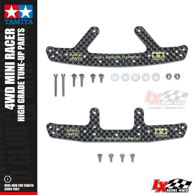 正品田宫TAMIYA四驱车配件1.5mm黄色刻字碳纤维凤尾95692 95693,玩具/童车/益智/积木/模型,四驱车零配件/工具,淘宝优惠券,粉丝福利购,淘宝优惠卷