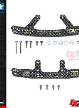 正品田宫TAMIYA四驱车配件1.5mm黄色刻字碳纤维凤尾95692 95693
