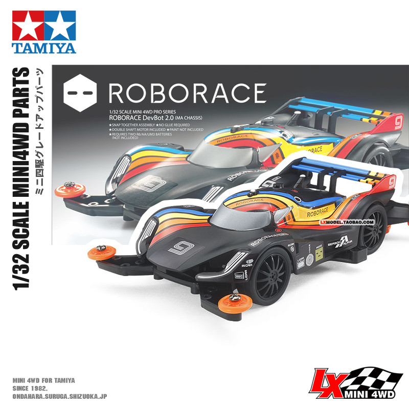 田宫四驱车竞速组装模型车MA底盘ROBORACE DEVBOT电动超跑18656