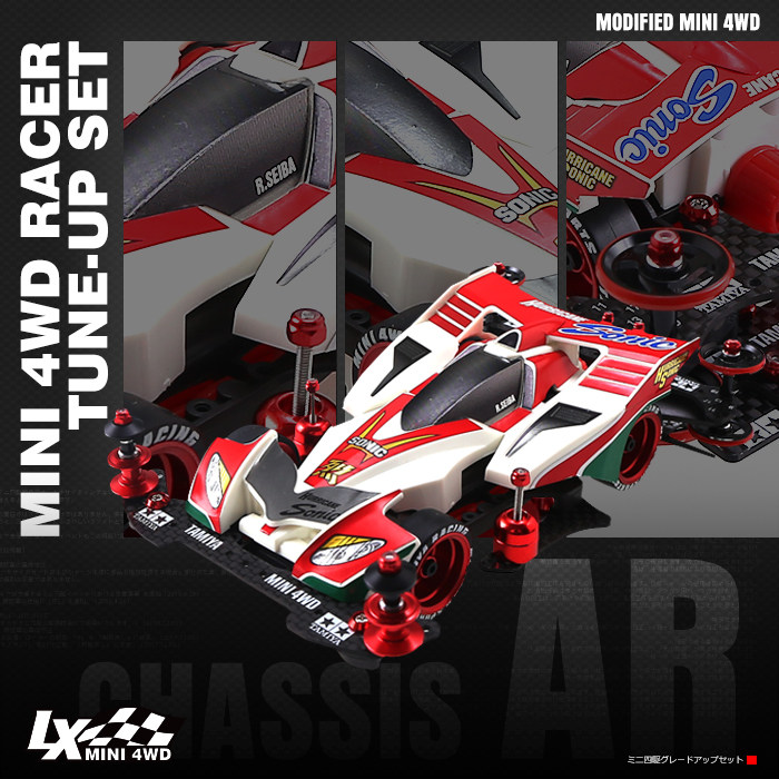 新品四驱车自制学习件配件田宫ar底盘适用升级改装套件