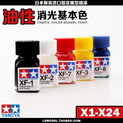 田宫油性器上色颜料系列模型